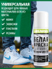 Краска для обуви Sibearian RE:NEW White (Белый; 100 мл)